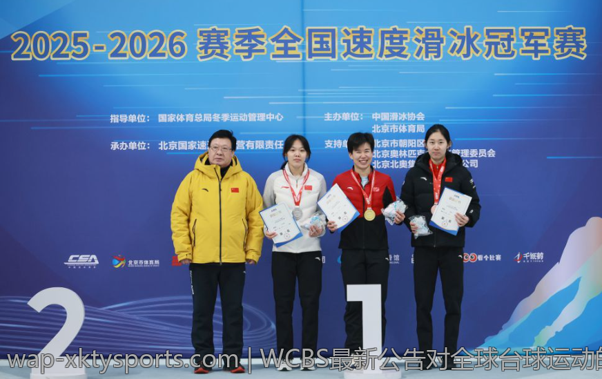 WCBS最新公告对全球台球运动的影响分析