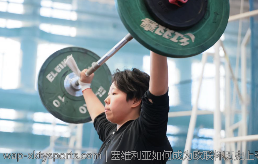 塞维利亚如何成为欧联杯历史上夺冠次数最多的俱乐部
