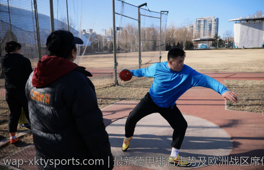 最新德甲排名走势及欧洲战区席位争夺趋势