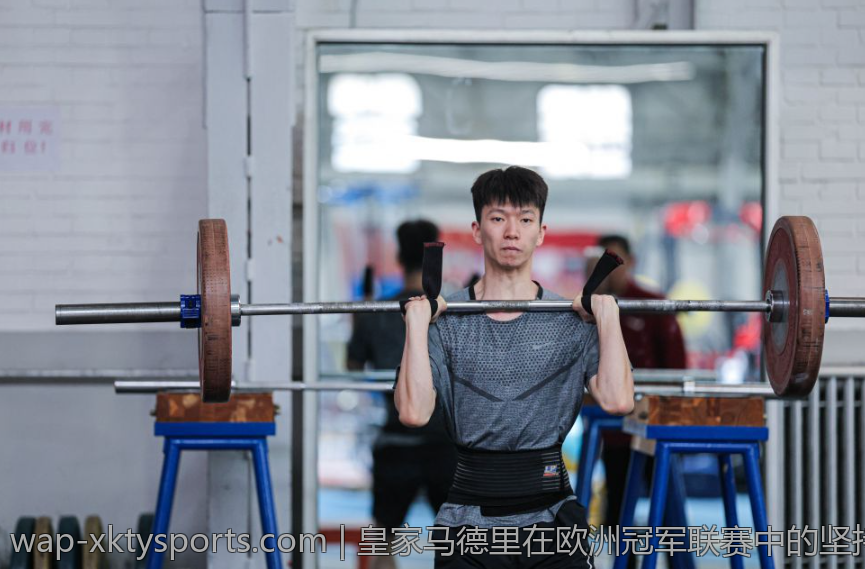 皇家马德里在欧洲冠军联赛中的坚持与荣耀追求