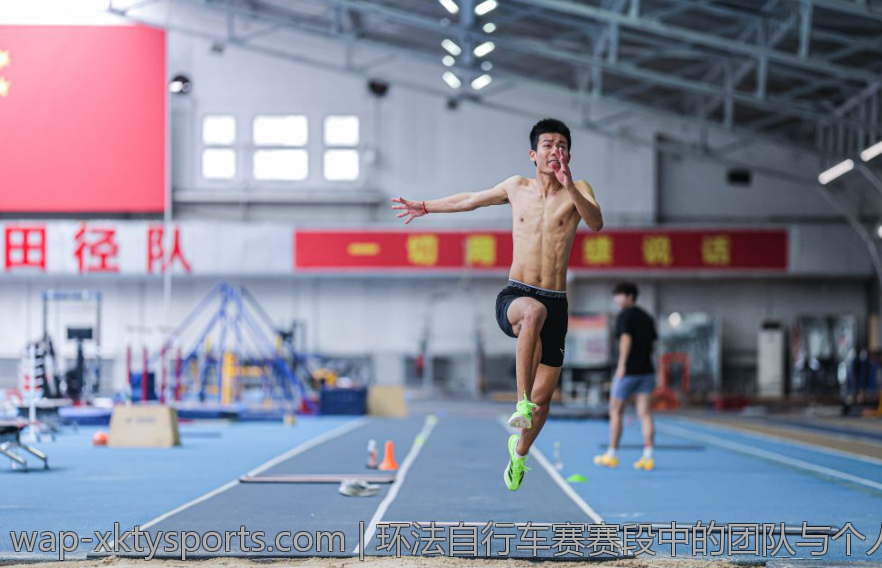 环法自行车赛赛段中的团队与个人荣誉
