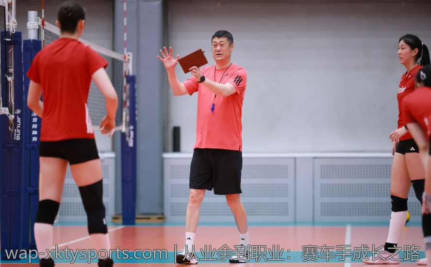 从业余到职业：赛车手成长之路