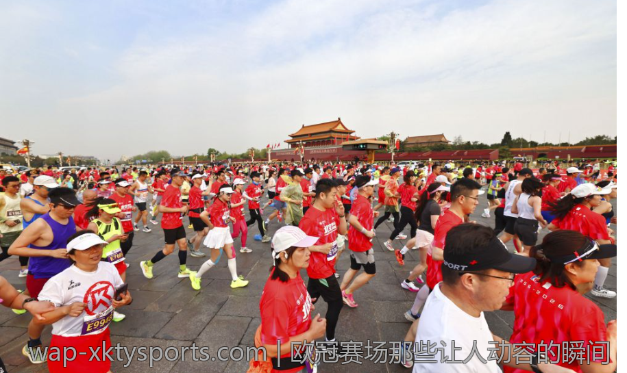 欧冠赛场那些让人动容的瞬间